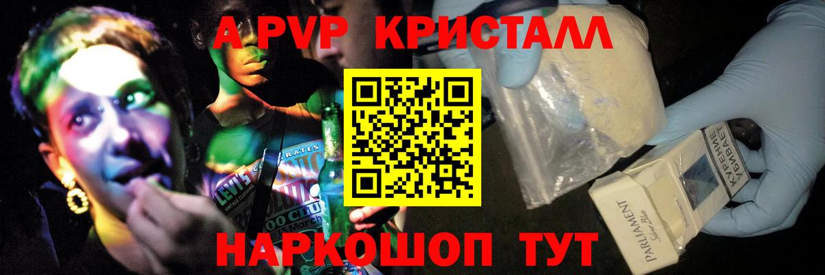 Alpha PVP VHQ Лыткарино