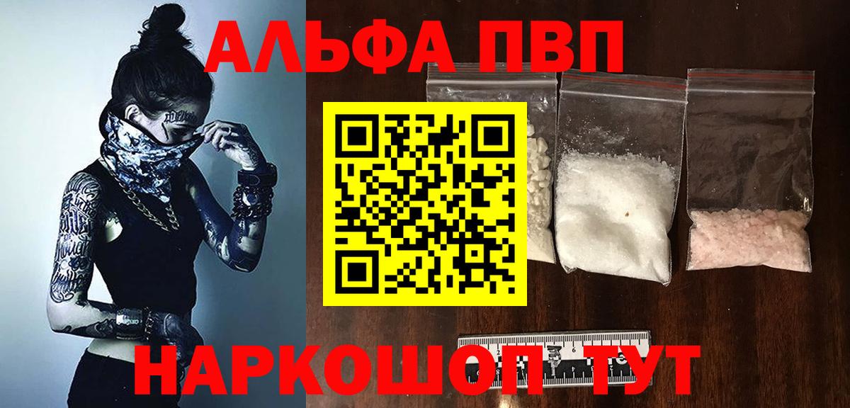 Лыткарино  A-PVP  Alpha PVP СК КРИС  Вход с VPN  APVP крисы CK  Альфа ПВП VHQ 