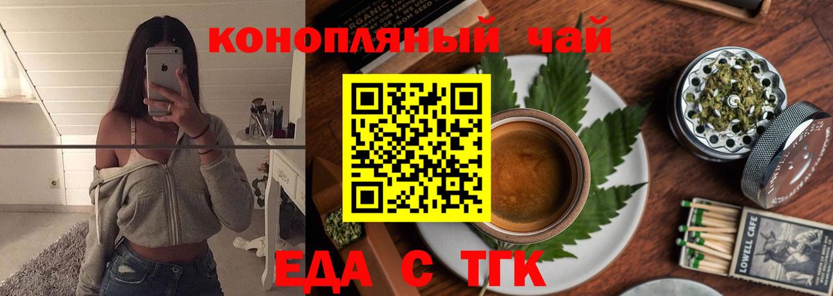 Cannafood марихуана  Вход с VPN  Лыткарино 