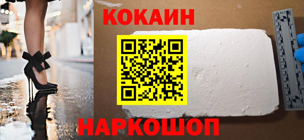 Cocaine 97% Лыткарино