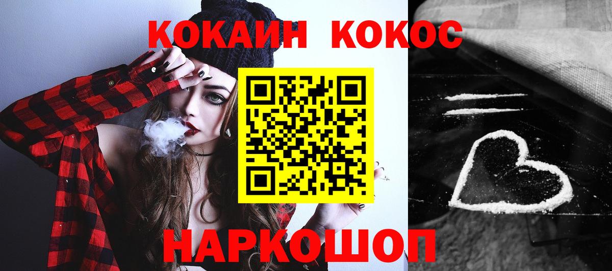COCAIN Columbia  Вход с VPN  COCAIN Эквадор  купить   Лыткарино 