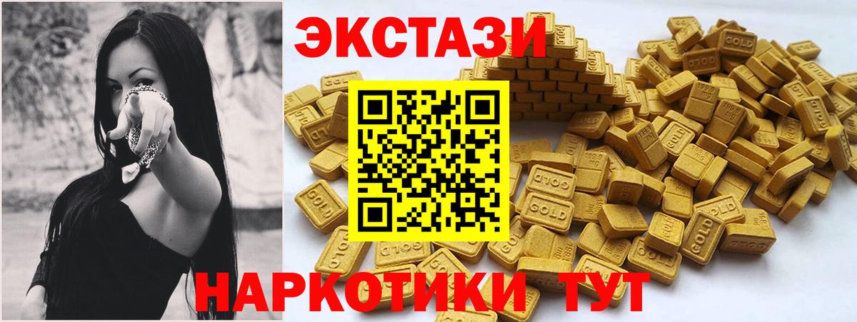 Лыткарино  Ecstasy 280 MDMA  Экстази  Вход с VPN  Экстази Philipp Plein 
