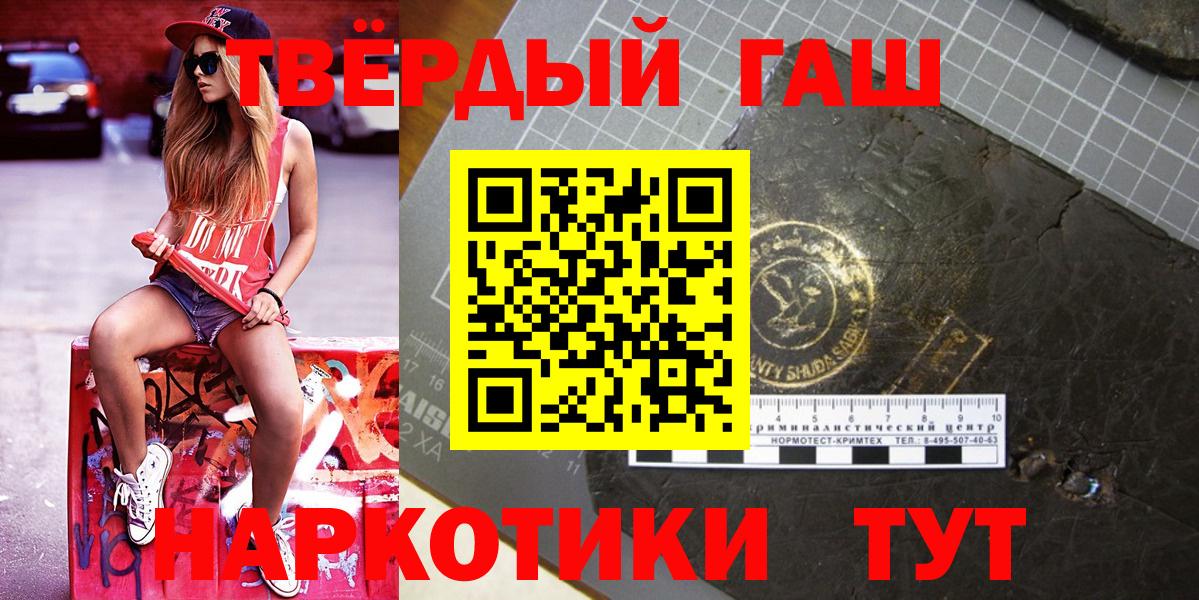 Лыткарино  ГАШ убойный  Вход с VPN  ГАШИШ VHQ 