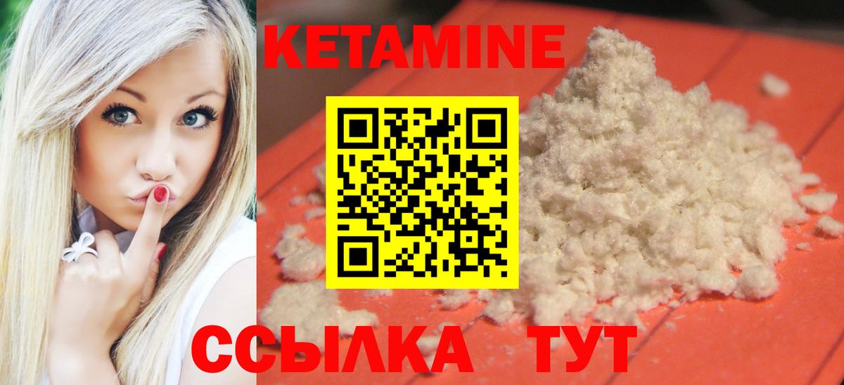 Кетамин ketamine  Кетамин VHQ  Вход с VPN  Лыткарино 