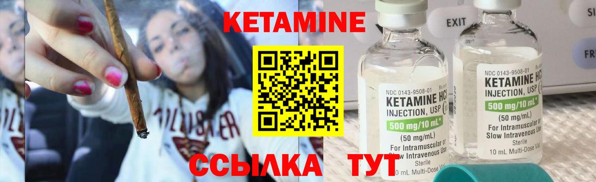 Кетамин ketamine Лыткарино