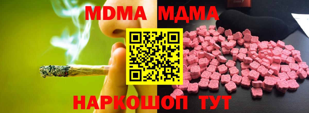 MDMA молли  Вход с VPN  Лыткарино  МДМА  MDMA Molly 