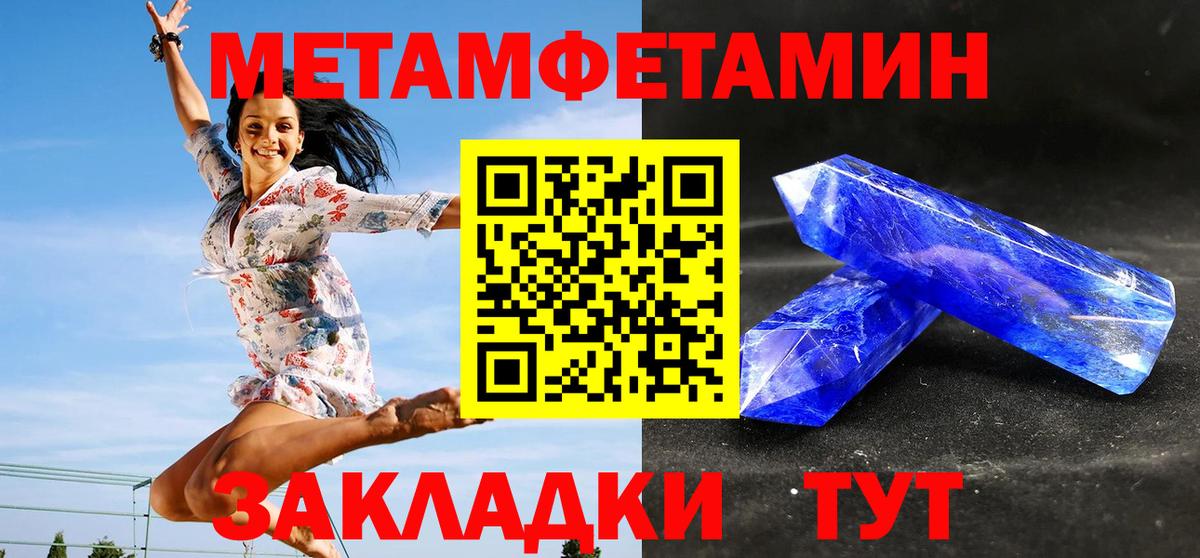 МЕТАМФЕТАМИН кристалл Лыткарино