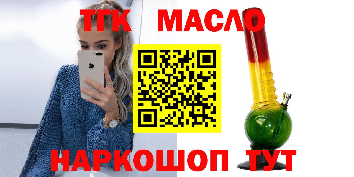 Дистиллят ТГК гашишное масло Лыткарино