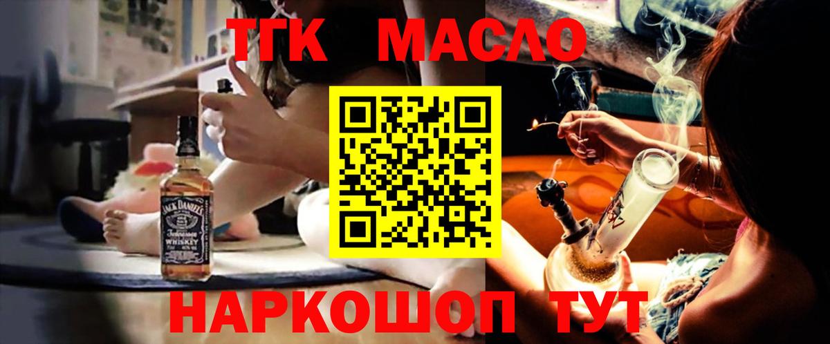 Дистиллят ТГК Wax  Дистиллят ТГК Wax  Вход с VPN  Лыткарино 